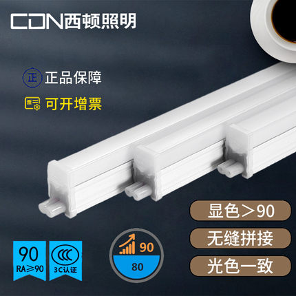 西顿照明T5灯管锋芒二代一体化支架日光灯1.2米吊顶灯槽灯带CEG14