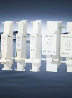 双电源互锁开关双向互锁转换空气自动切换DZ47S NXB EA9 IC65RDB5