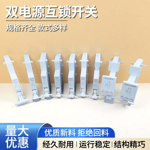 NXB-125互锁开关互锁器