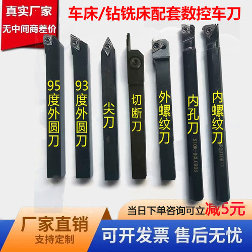 小型车床车刀210V车床用数控车刀多功能木工车床刀具迷你车床配件