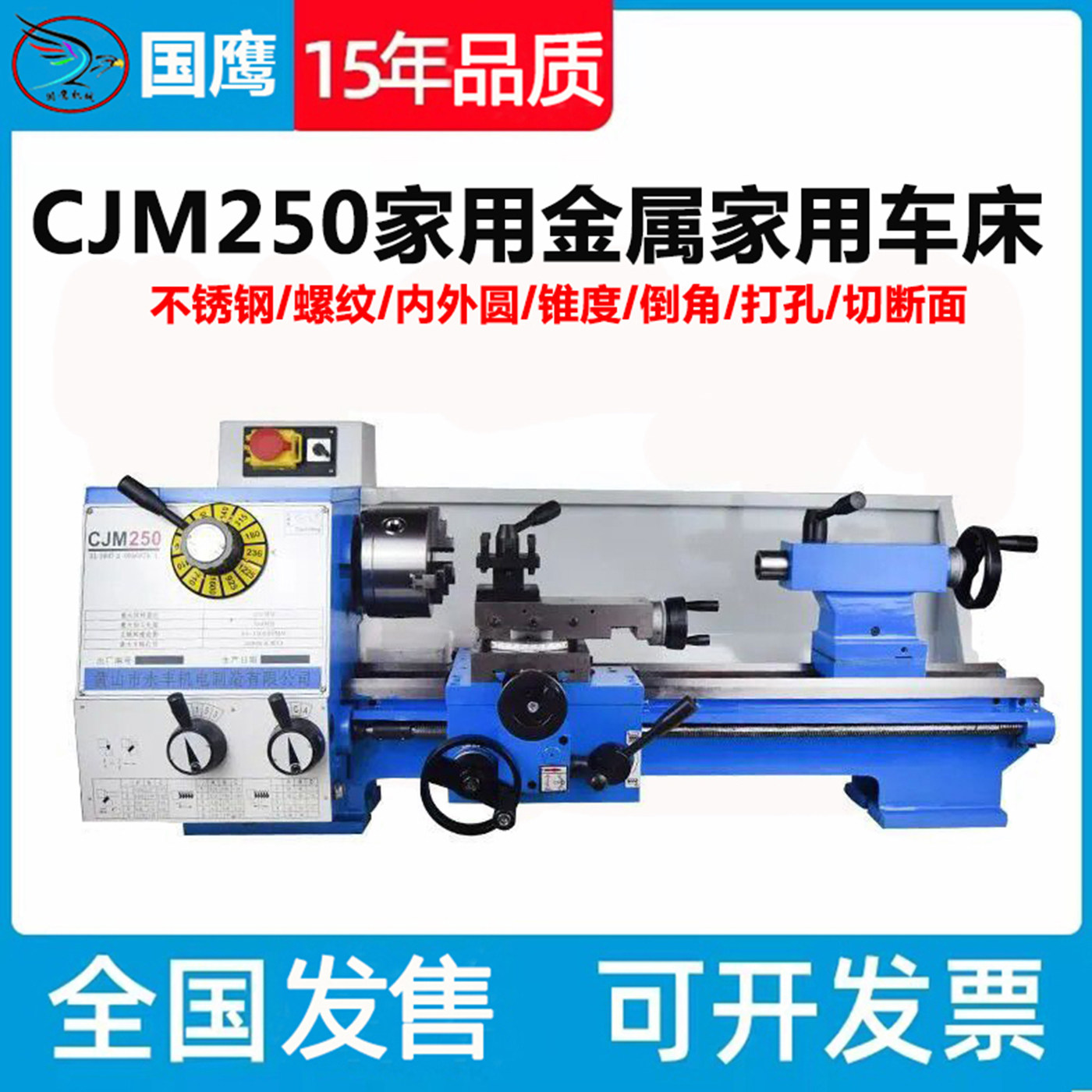 CJM250家用小型车床台式金属螺纹加工机床工业级多功能外圆车床