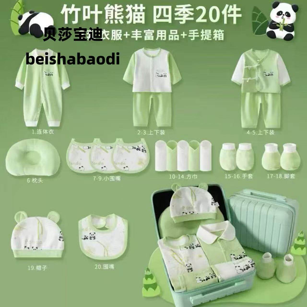 新生婴幼儿礼盒四季时尚衣服套装满月宝宝见面送礼物品待产包全套