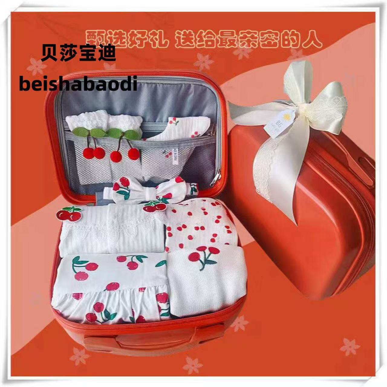 婴儿创意礼盒小樱桃可爱套装
