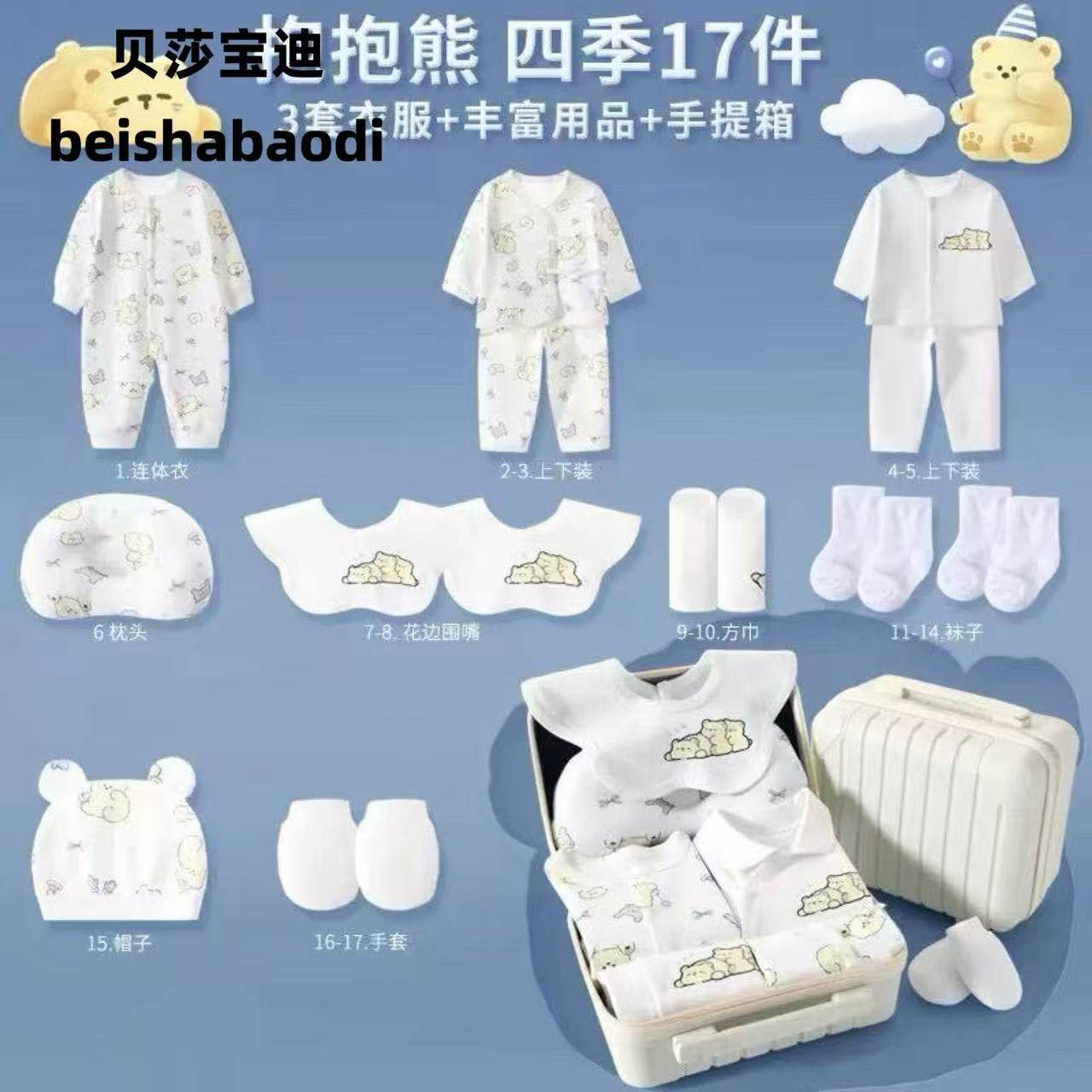 新生婴幼儿礼盒四季时尚衣服套装满月宝宝见面送礼物品待产包全套,童装/婴儿装/亲子装,婴儿礼盒,淘宝优惠券,粉丝福利购,淘宝优惠卷