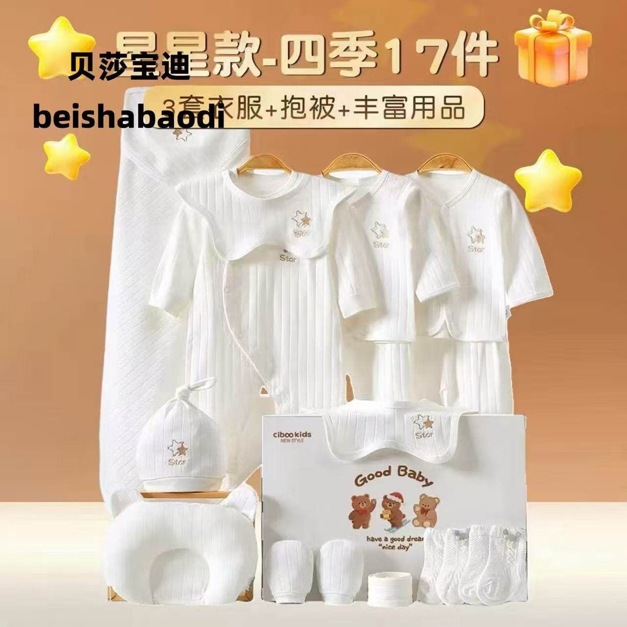 婴儿衣服新生儿秋冬礼盒套装时尚初生刚出生宝宝满月礼物见面用品,童装/婴儿装/亲子装,婴儿礼盒,淘宝优惠券,粉丝福利购,淘宝优惠卷