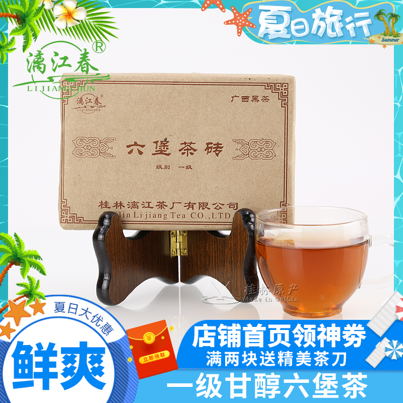 Àì½´ºÒ»¼¶Áù±¤²èש250g ¹ãÎ÷¹ðÁÖÌØ²ú³ÂÄêºÚ²è¸Ê´¼ÏÊˬÓнð»¨