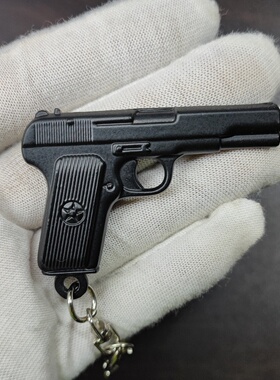6cm迷你54式五四手枪托卡列夫 T33枪模型合金钥匙扣挂件挂饰礼品