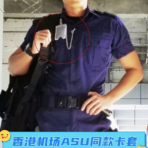 香港纪念品差人HK委任证CID卡套警匪电影证件机场特ASU防丢胸卡套