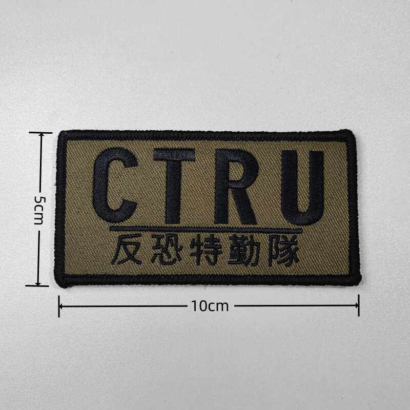 香港纪念礼品身份识别章魔术贴章战术背心贴低可视CTRU反特勤造型