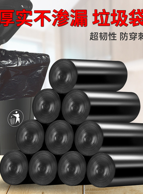黑色卷装小号垃圾袋家用点断式平口袋加厚塑料袋大号80*100cm袋子