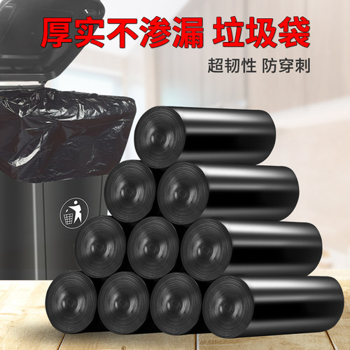黑色卷装小号垃圾袋家用点断式平口袋加厚塑料袋大号80*100cm袋子 - 封面