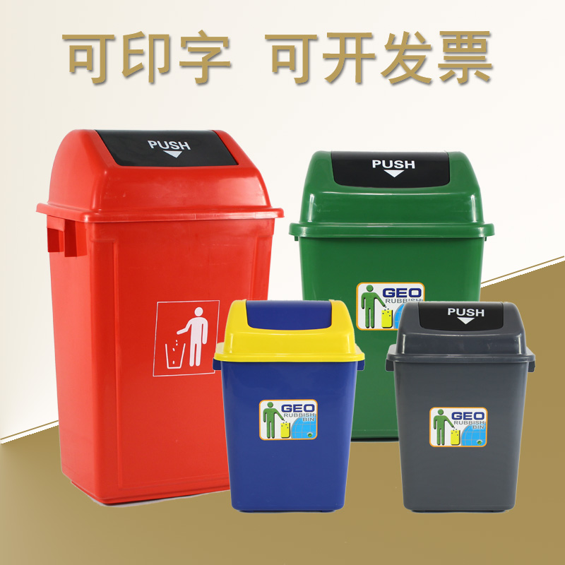 摇盖商用户外工业塑料环卫垃圾桶