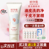 稀物集洗面奶松茸菌菇氨基酸洁面乳男女士温和清洁毛孔学生敏感肌