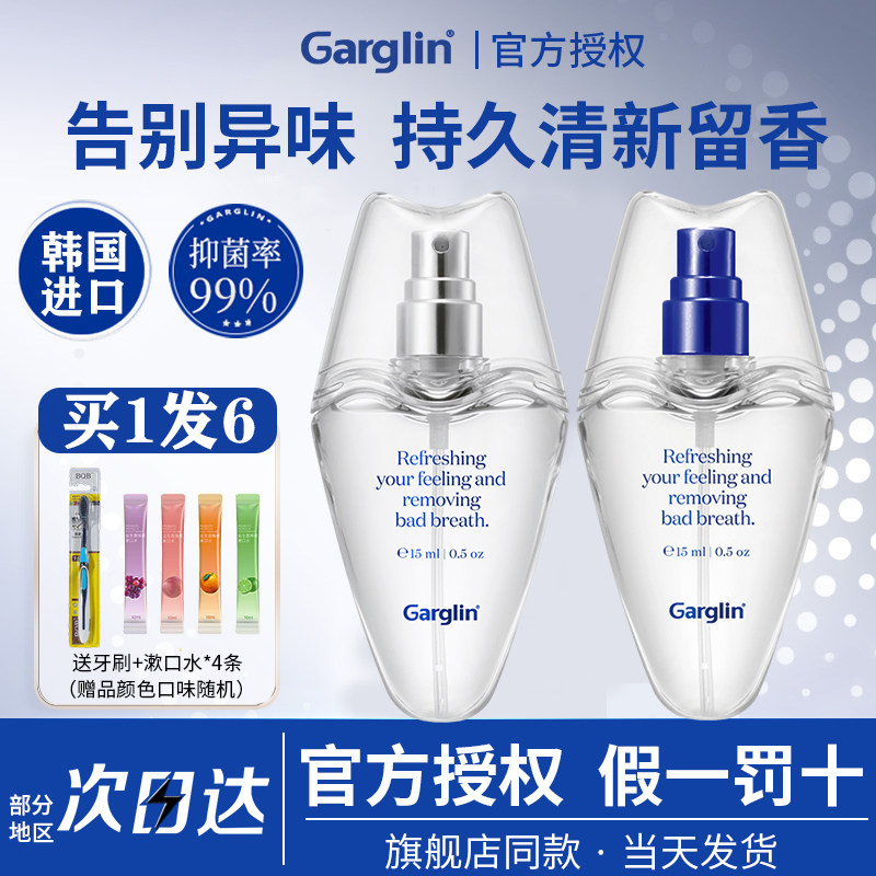 徐璐同款韩国Garglin佳口林口腔喷雾剂薄荷女接吻口喷持久型便携
