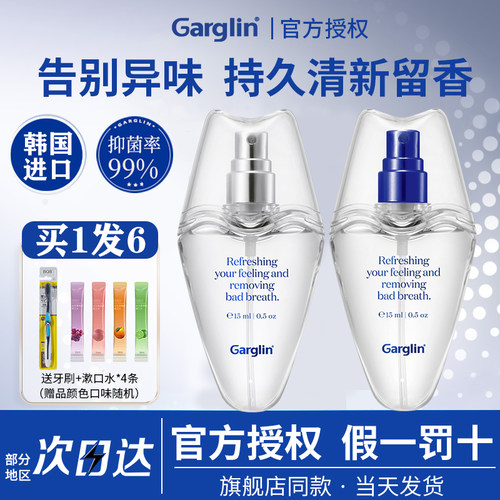 徐璐同款口喷garglin口腔喷雾