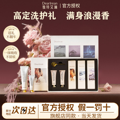 独特艾琳护手霜礼盒保湿滋润中秋节生日礼物送女生长辈实用高级感