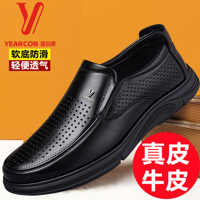 意尔康真皮透气镂空洞洞男凉皮鞋