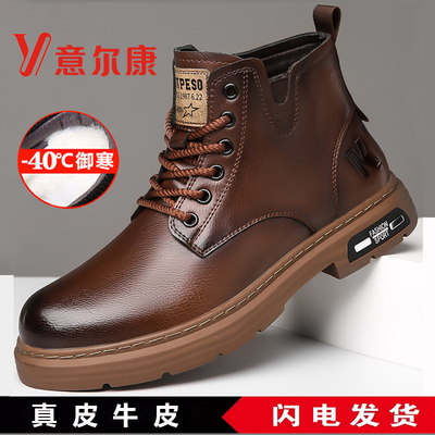 意尔康马丁靴男内增高真皮工装靴