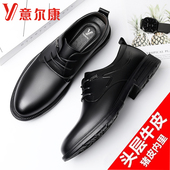 意尔康皮鞋 新郎结婚 系带镂空洞洞真皮透气内增高男鞋 男士 商务正装