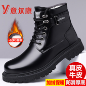 意尔康马丁靴真皮潮流男棉鞋 雪地靴 靴子高帮男鞋 冬季 加绒保暖工装