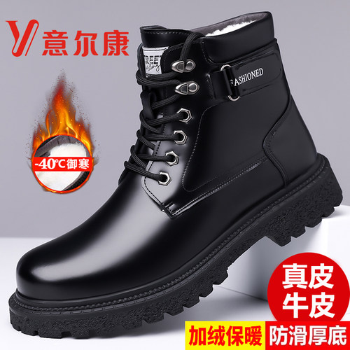 意尔康马丁靴男士真皮羊毛雪地靴