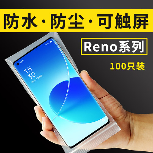 适用OPPO手机防水防尘保护套袋子