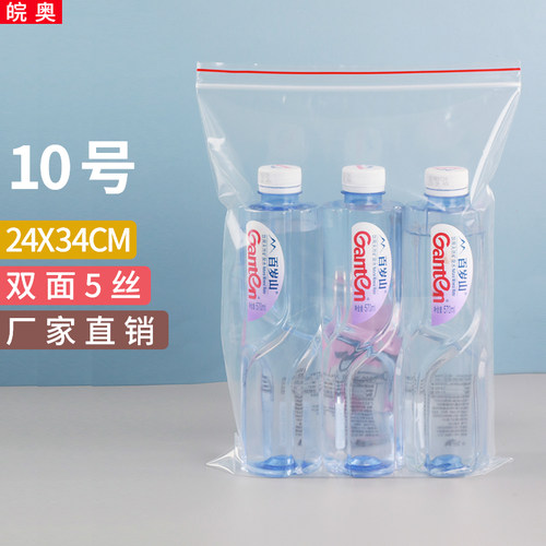 夹链自封袋存单快递单信封收纳