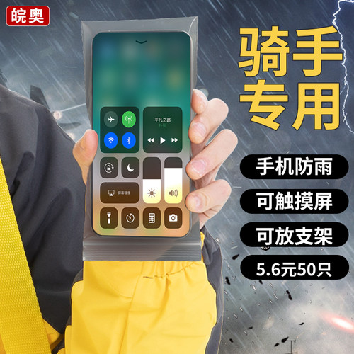适配所有机型防水防雨可放支架