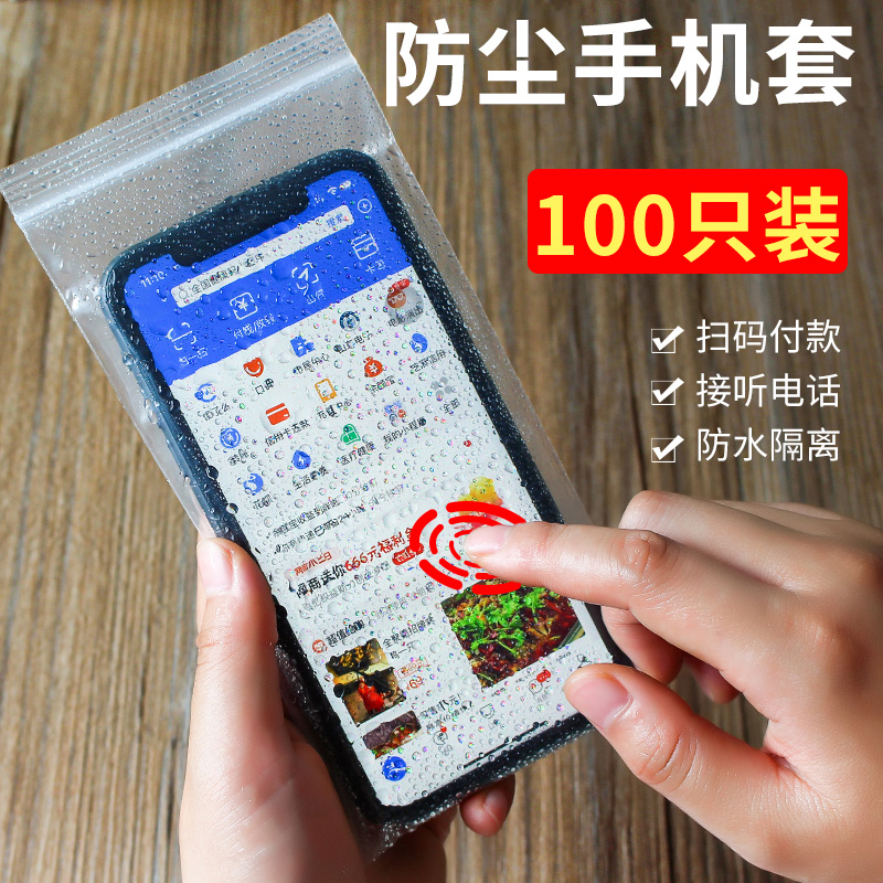 手机透明保护套可触屏4.8元100只