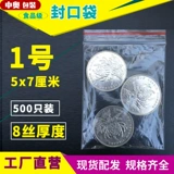 Маленькая фотография, пластиковая упаковка, сумка, 1 дюймов, 2 дюймов, оптовые продажи