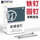 标准铁钉洋钉木工加长钉墙钉2寸3寸5寸7寸8寸10寸建筑模板钉小钉