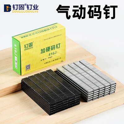 气动码钉门型钉U钉气动枪钉422J