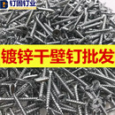 钉固镀锌干壁钉白色自攻螺丝石膏板螺丝钉253550长防锈螺钉自攻丝