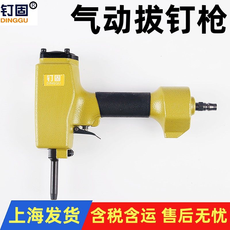 钉固退钉枪拔钉器木工拔钉子T50