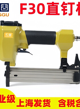 钉固气动直钉枪F30气动枪30钉枪f30F25F2015木工装修直排钉气动枪