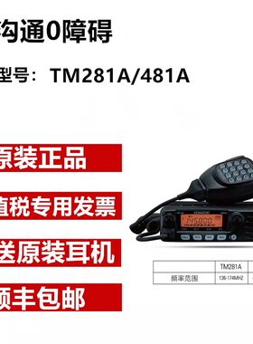 50公里建武大功率车台高频对讲机