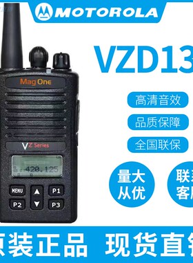 摩托罗拉VZD135对讲机原装民用大功率工地酒店安保户外型手持电台