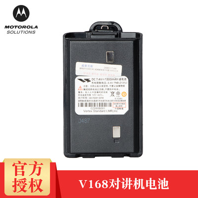 原装摩托罗拉SMPV8对讲机电池 SMPV28威泰克斯V168对讲机 1300ma