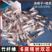 粗中细三六用烟嘴过滤器决明子桂花双芯一次性男士 焦油香烟过滤嘴