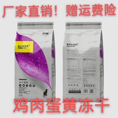 伊萨贪吃的波蒂猫粮正品全价通用冻干鲜肉增肥发腮英短蓝猫幼猫