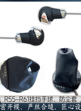 适配宝马迷你R56R57R60排挡杆套挂挡手球档位皮档把头换挡防尘套