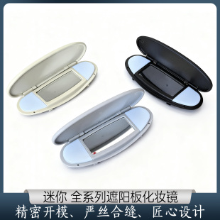 适用宝马mini迷你遮阳板化妆镜盖R55R56R60F55F56灯罩挡阳板外壳