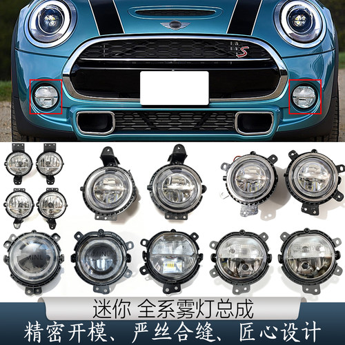 迷你天使眼雾灯LED日行照明灯
