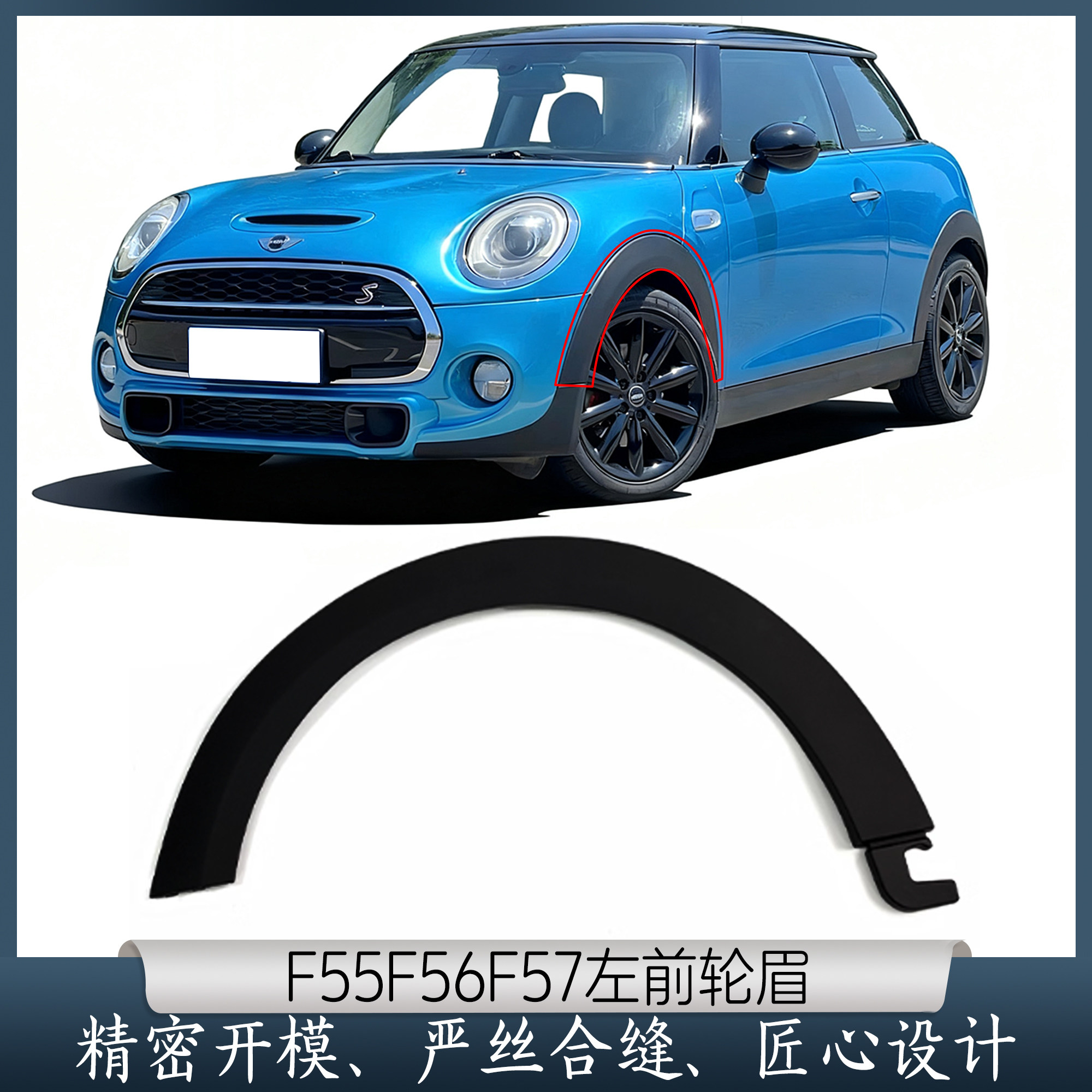 thumbnail for Premium Recommendation: Suitable for Bmw Mini Original Car Replacement Fenders, Front and Rear Wheel Arches