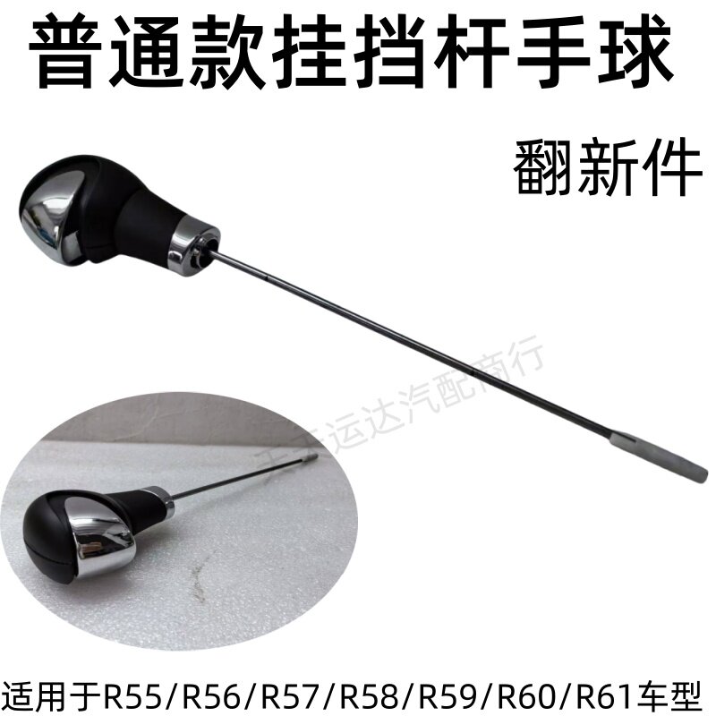 迷改会挂挡杆手球翻新图片
