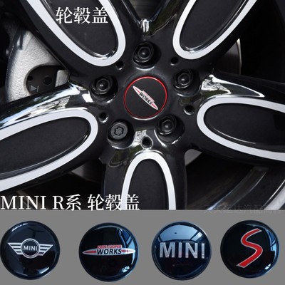 适用于宝马迷你R55-R61轮毂盖
