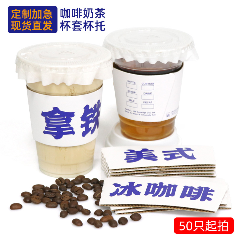 咖啡防烫隔热杯套一次性奶茶杯套定制logo防水加厚隔热通用白瓦楞