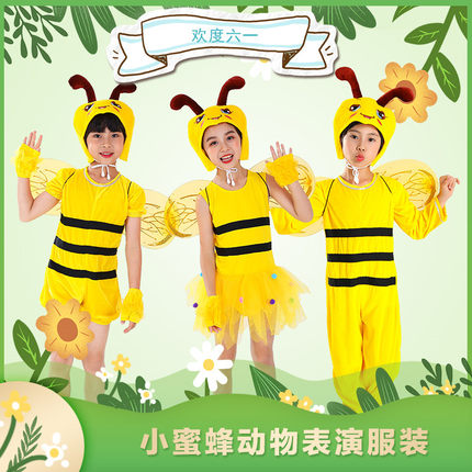 六一儿童节小蜜蜂演出服幼儿园我是一只会飞的小蜜蜂舞蹈表演服装