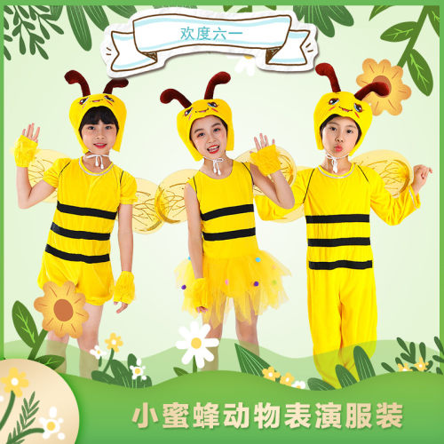 六一儿童节小蜜蜂演出服幼儿园我是一只会飞的小蜜蜂舞蹈表演服装