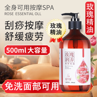 玫瑰润养按摩精油（赠送大礼包）